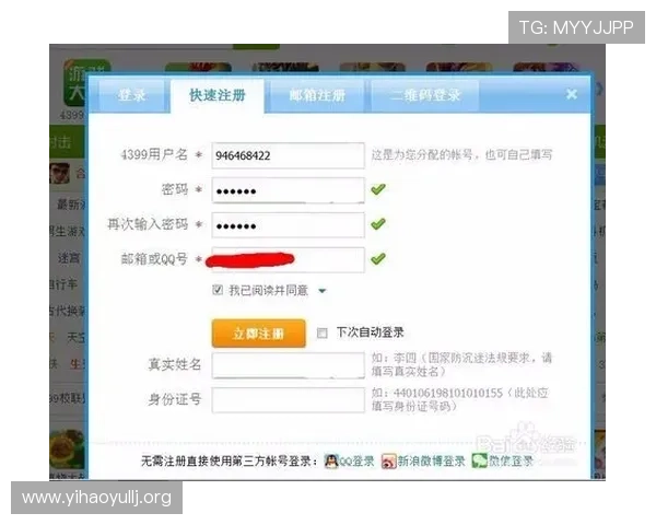 壹号账号注册登录入口官方入口地址及使用技巧推荐
